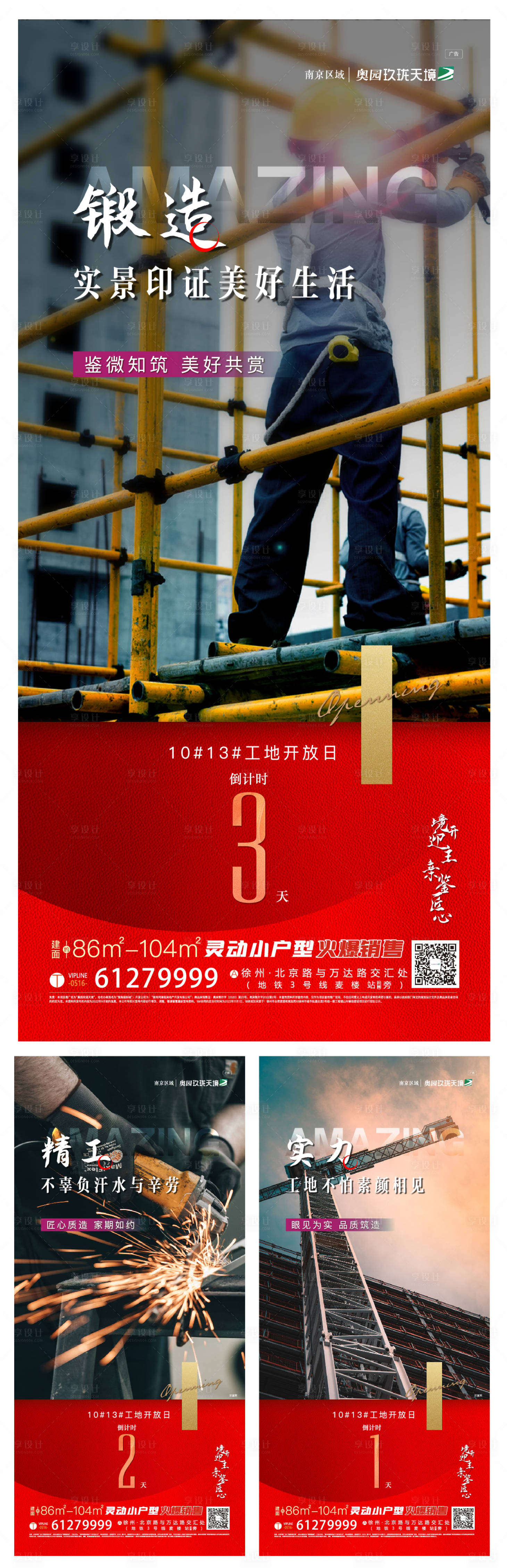 源文件下载【享设计】搜索编号：48920011865108782【精工价值稿】