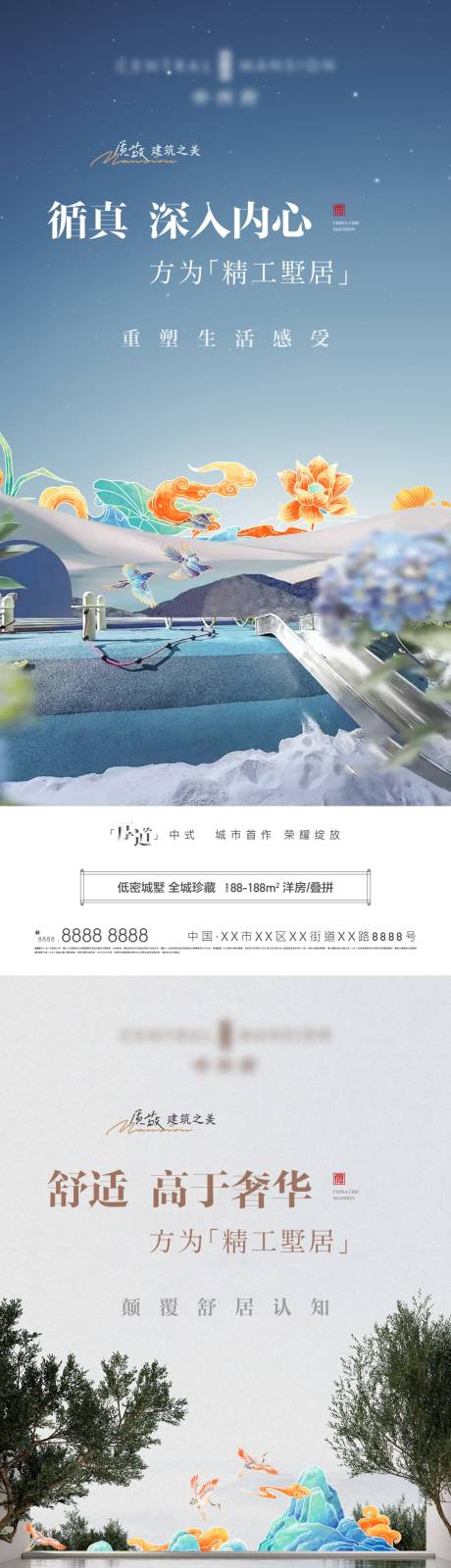 源文件下载【地产高端价值点海报】编号：95300011713479734