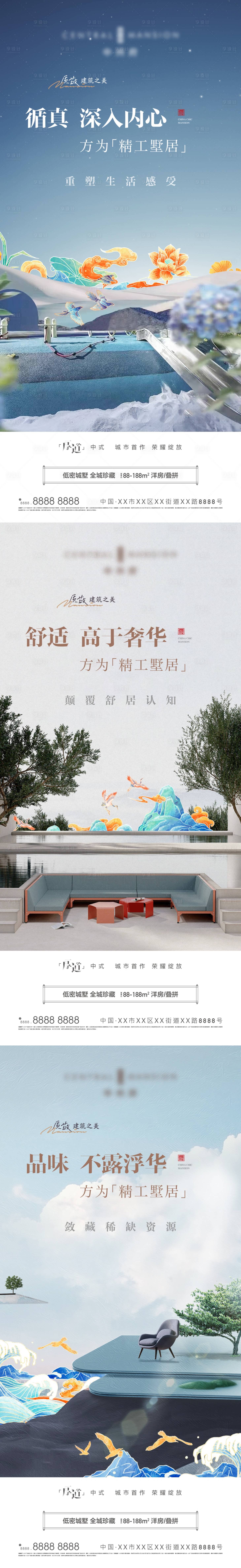源文件下載【享設計】搜索編號：95300011713479734【地產高端價值點海報】