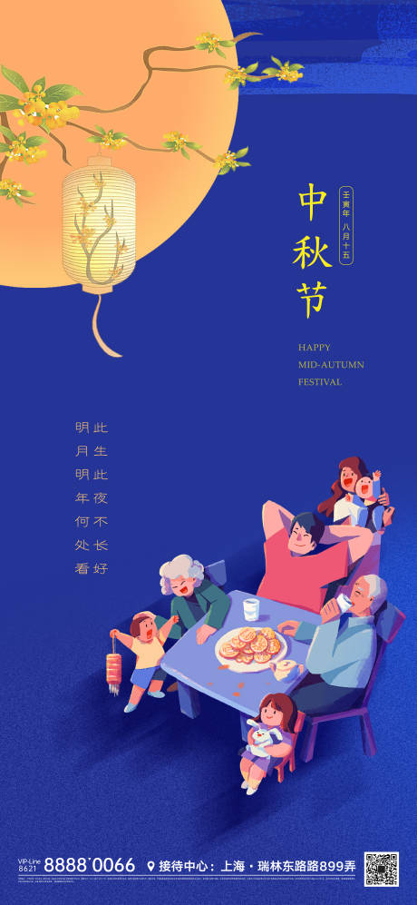 源文件下载【享设计】搜索编号：18570011720917077【中秋节微信海报】
