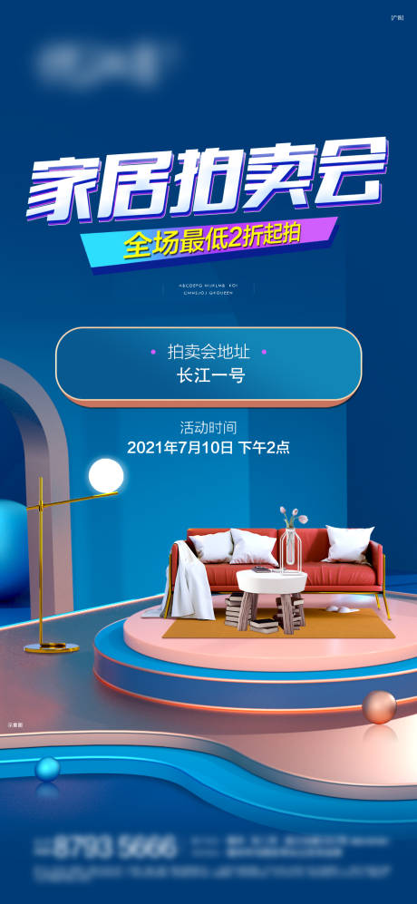 源文件下載【享設計】搜索編號：65410011393081499【家具拍賣藍色微信單圖海報】