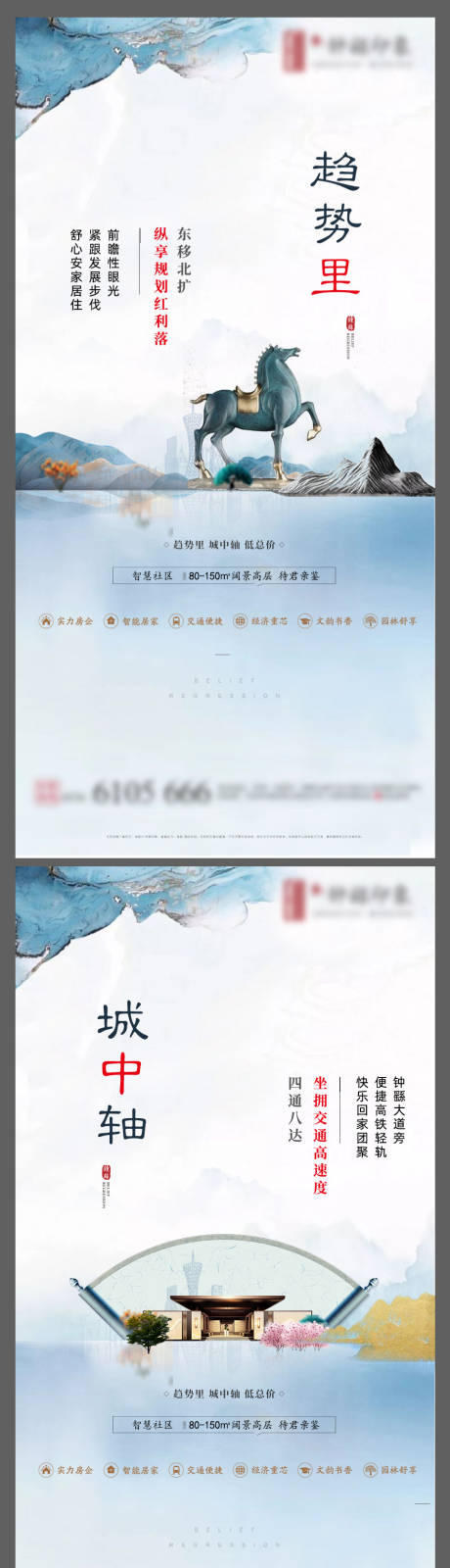 源文件下载【地产新中式价值点系列海报】编号：56010011852549350