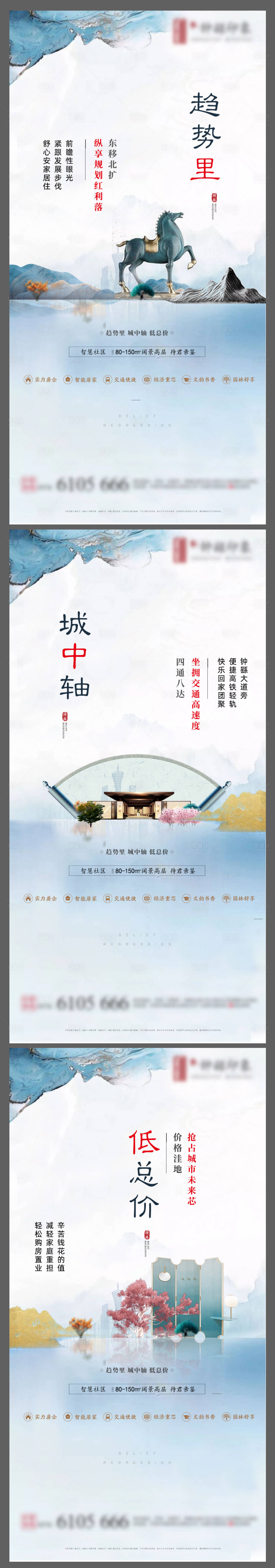 源文件下载【享设计】搜索编号：56010011852549350【地产新中式价值点系列海报】