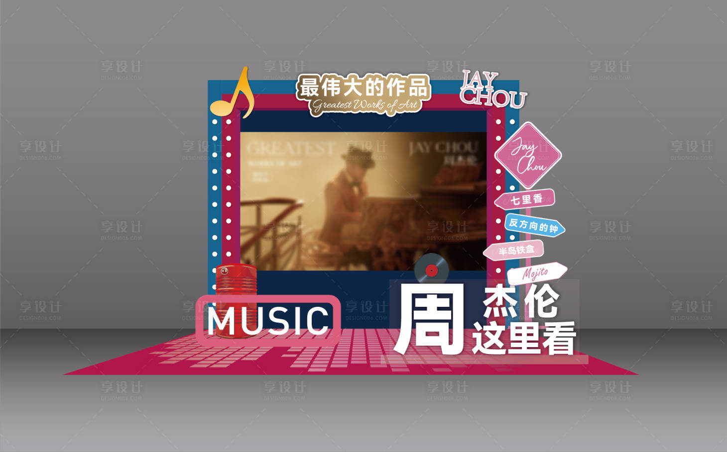 源文件下载【享设计】搜索编号：97280011944138252【酒吧音乐美陈】