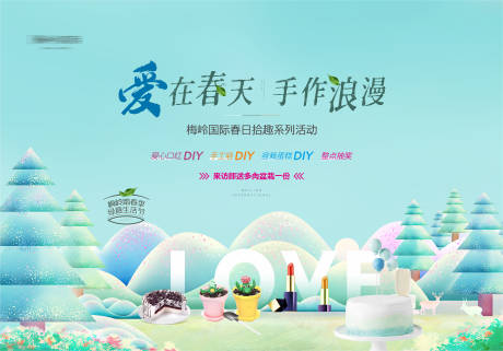 源文件下载【地产暖场活动主画面】编号：61770011868449761