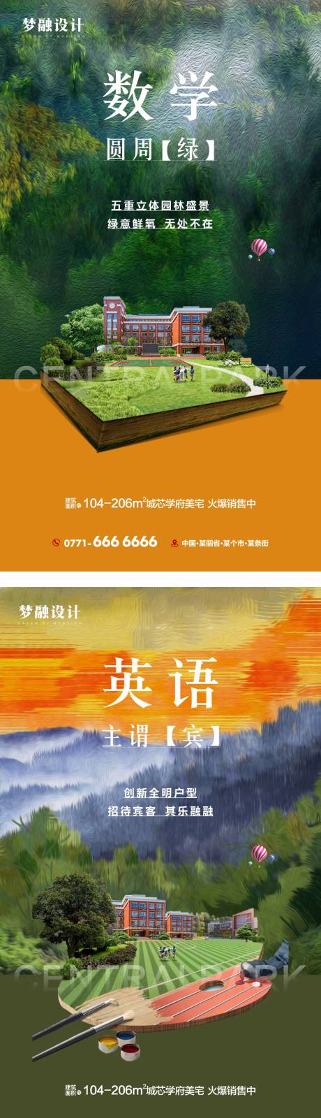 源文件下载【享设计】搜索编号：13590011714743289【地产价值点系列单图】