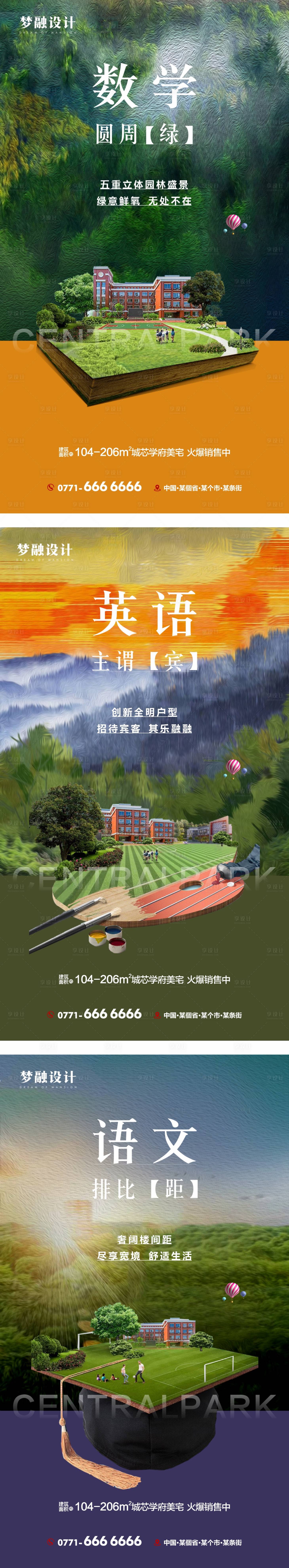 源文件下载【享设计】搜索编号：13590011714743289【地产价值点系列单图】
