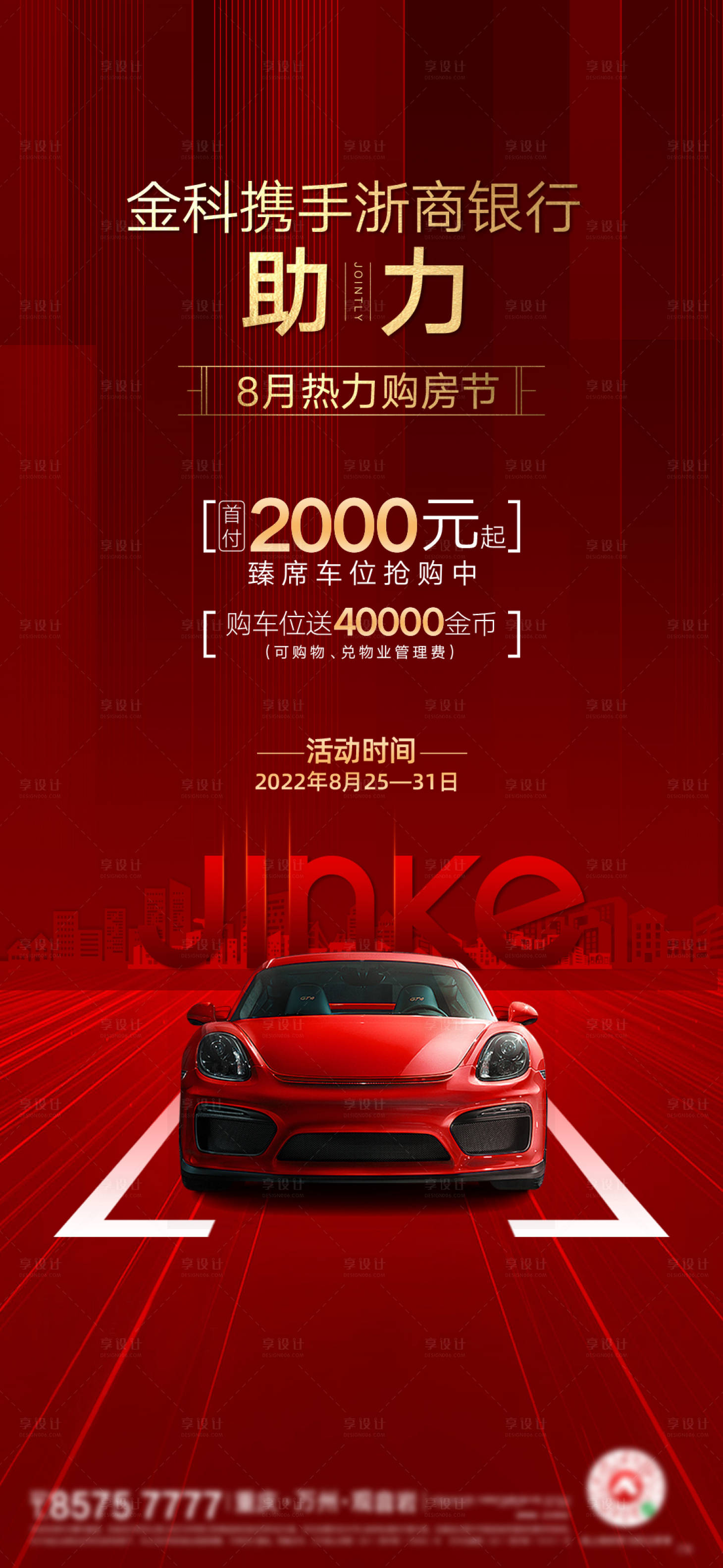 源文件下载【车位 】编号：81020011793508658
