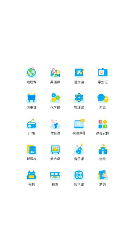 源文件下载【学校教育类UI图标】编号：73440011500575480