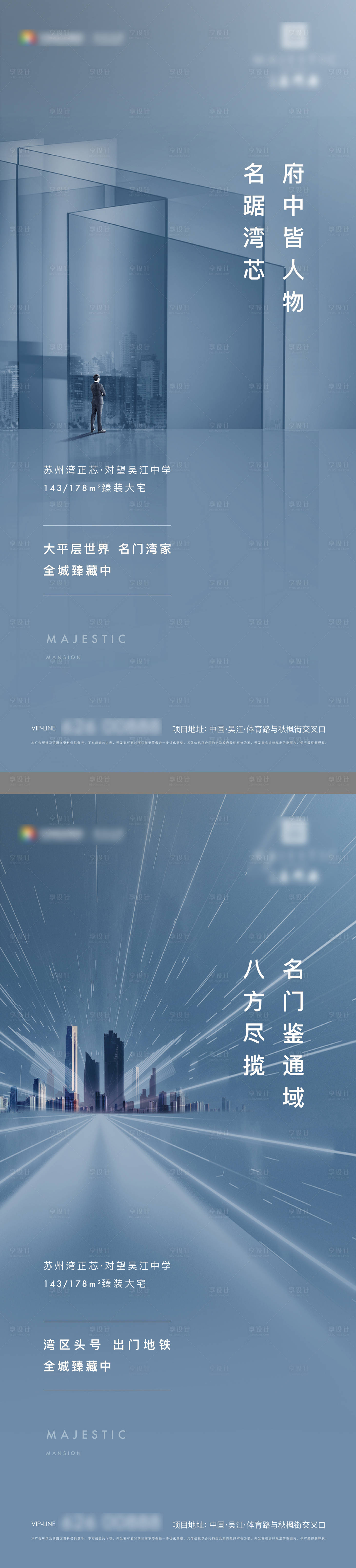 源文件下載【享設計】搜索編號：14960011703483929【地產價值海報】