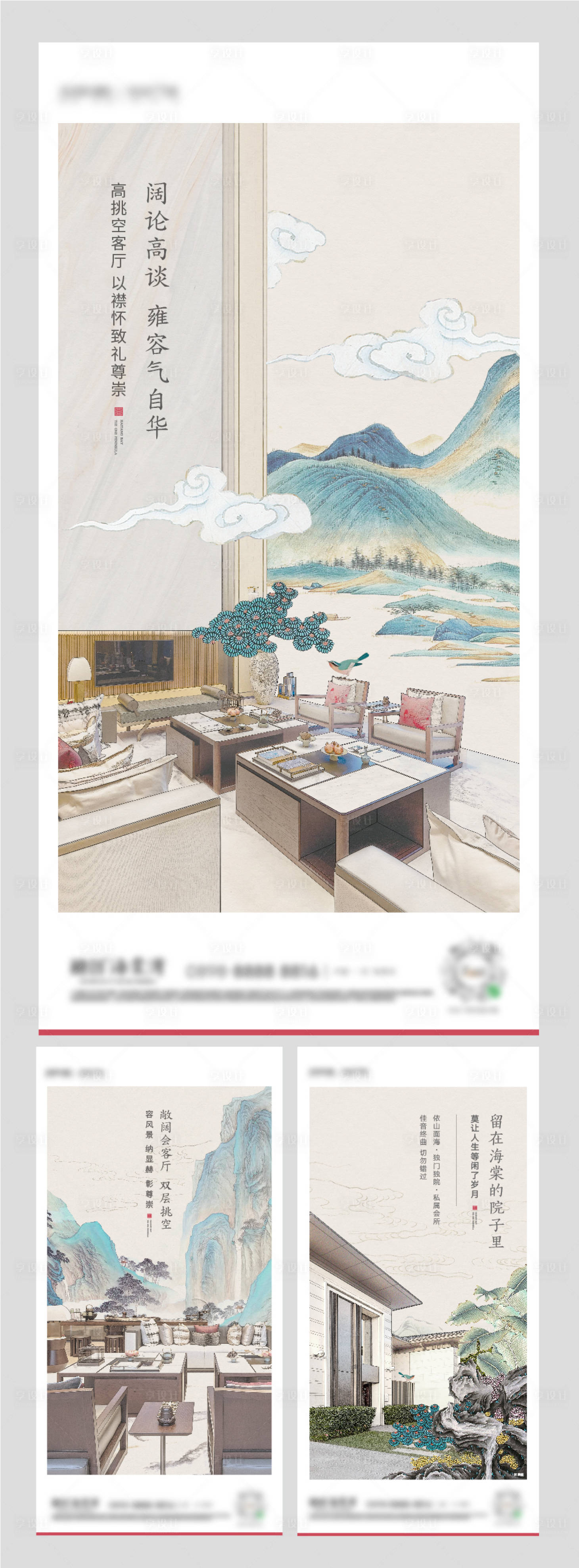 源文件下载【地产别墅价值点海报】编号：40910011845387862