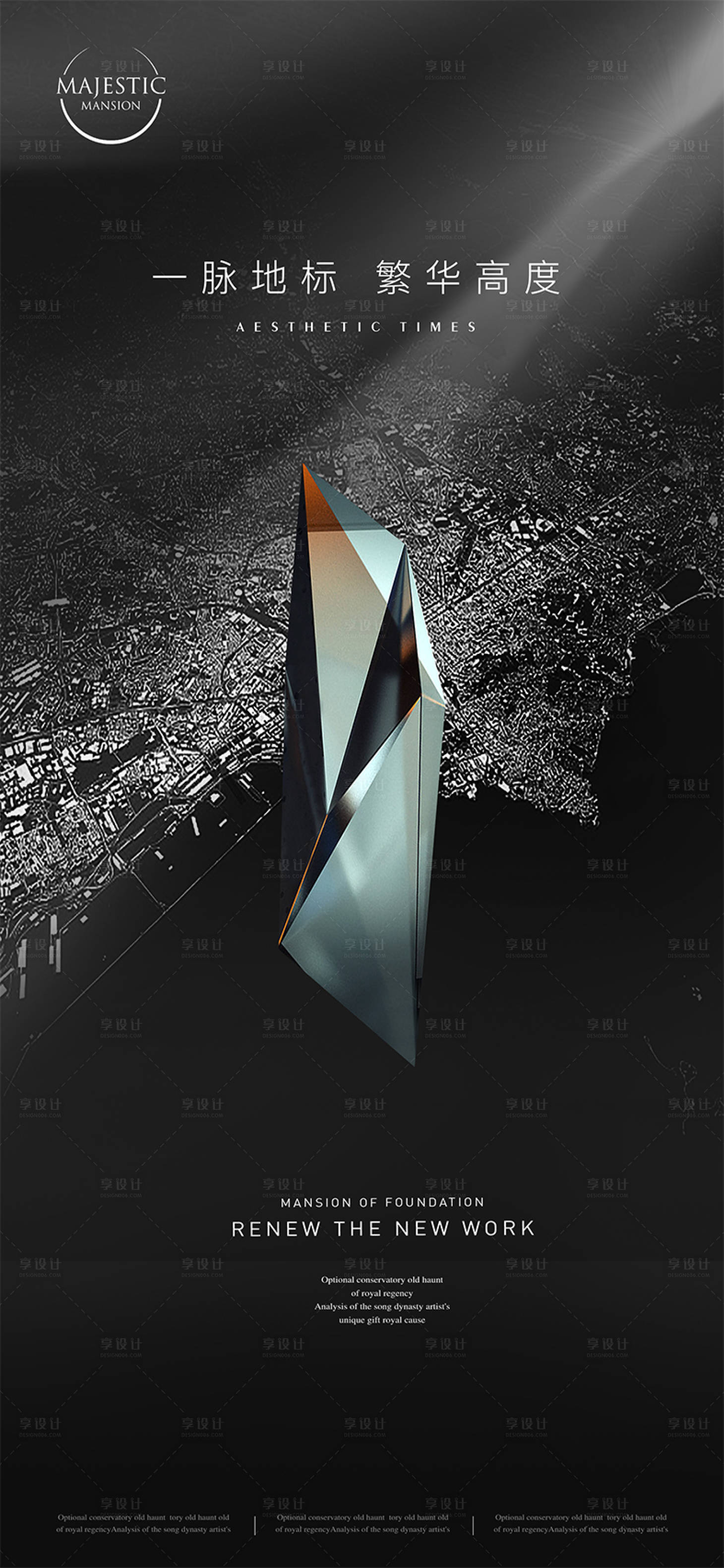 源文件下载【享设计】搜索编号：24730011540004598【地产区位地段海报】