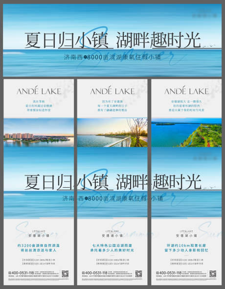 源文件下載【享設計】搜索編號：14060011388743827【地產湖居價值點三宮格海報】