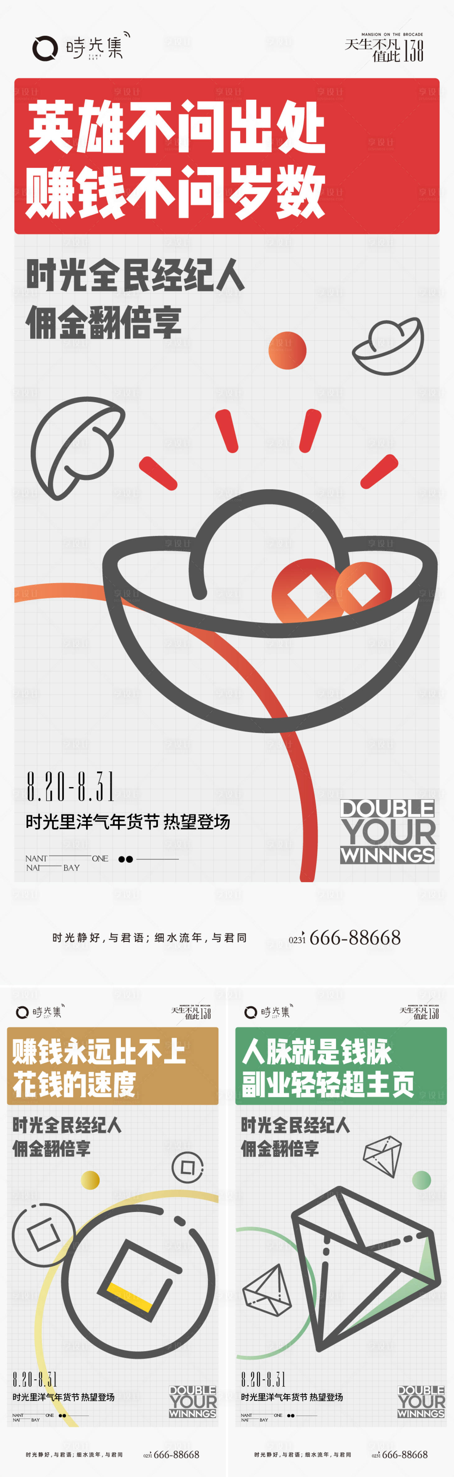 源文件下載【享設計】搜索編號：72220011814786231【全民經紀人】