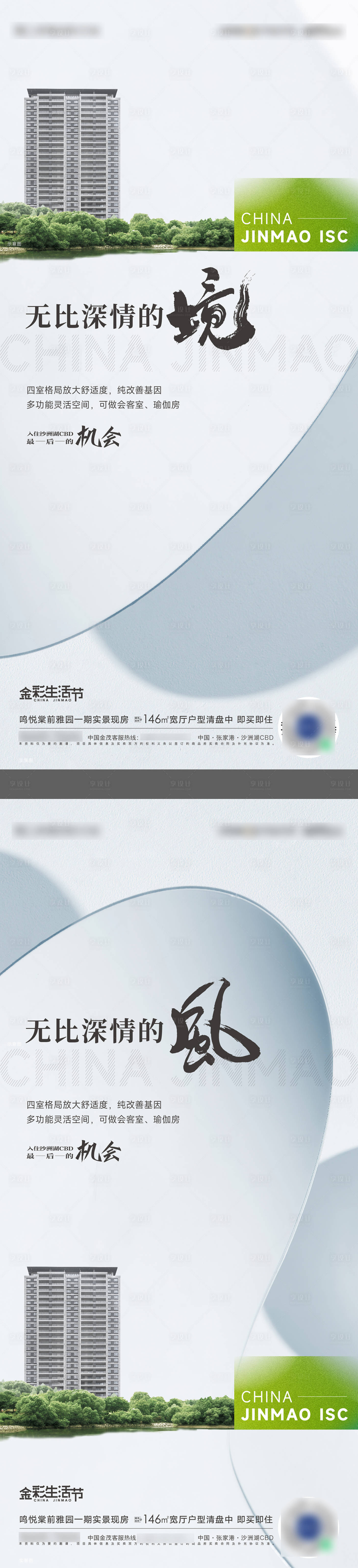 源文件下載【享設計】搜索編號：71370011799477649【樓王價值海報】