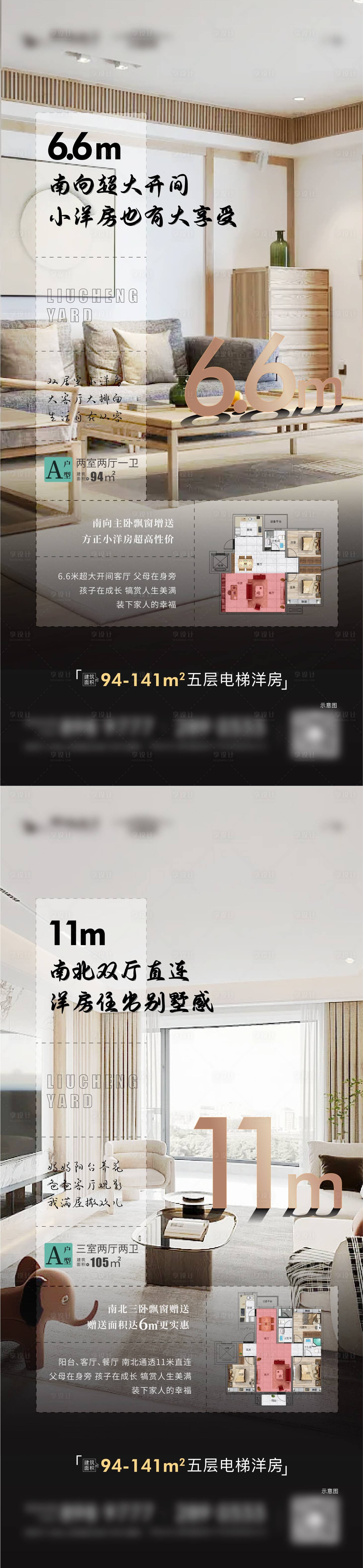 源文件下載【享設計】搜索編號：46330011738822193【地產戶型系列圖】