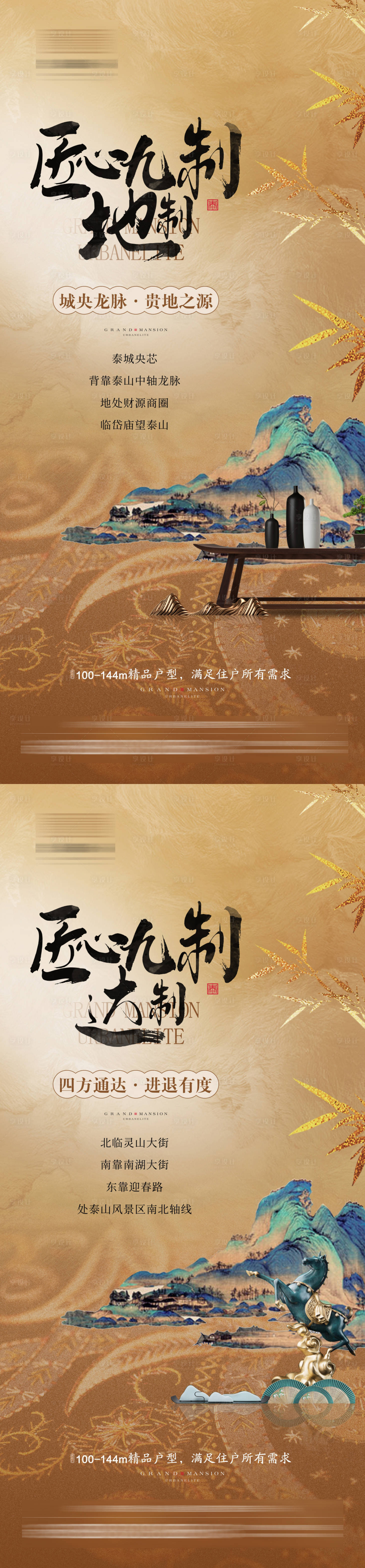 源文件下載【享設計】搜索編號：53470011690795707【地產價值點海報】