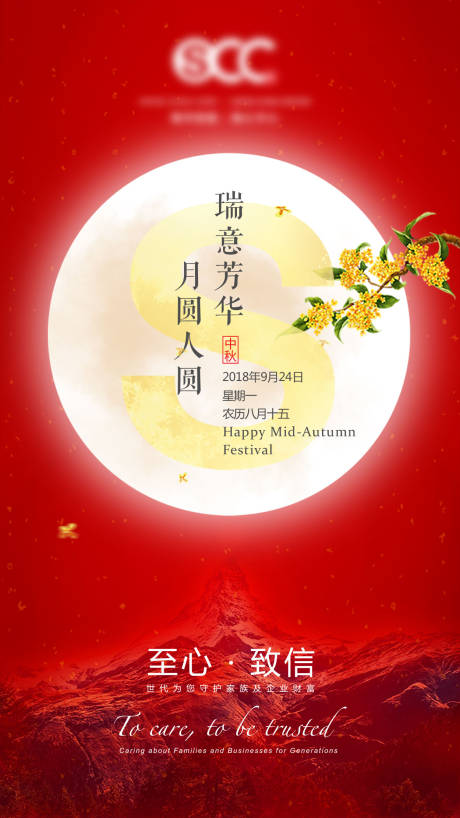 源文件下載【中秋海拔】編號：68070011502175618