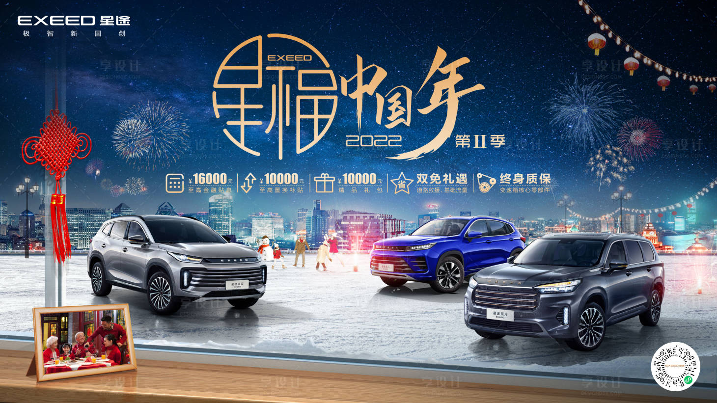 源文件下載【享設(shè)計(jì)】搜索編號(hào)：71610011850422050【汽車新年展板】
