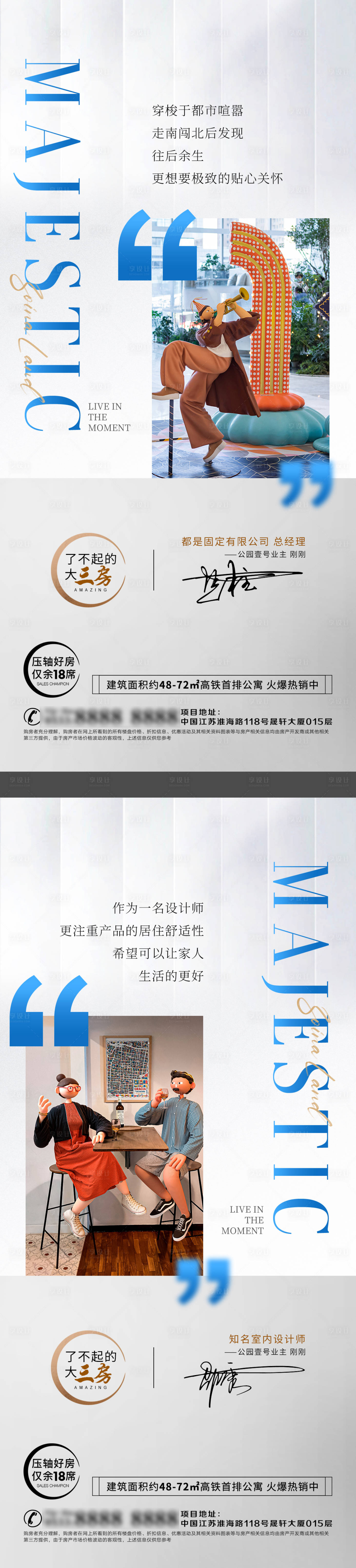 源文件下載【享設計】搜索編號：48290011451952360【地產三房價值點海報】