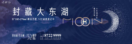 源文件下载【湖景江景别墅入市主画面】编号：79610011583477547