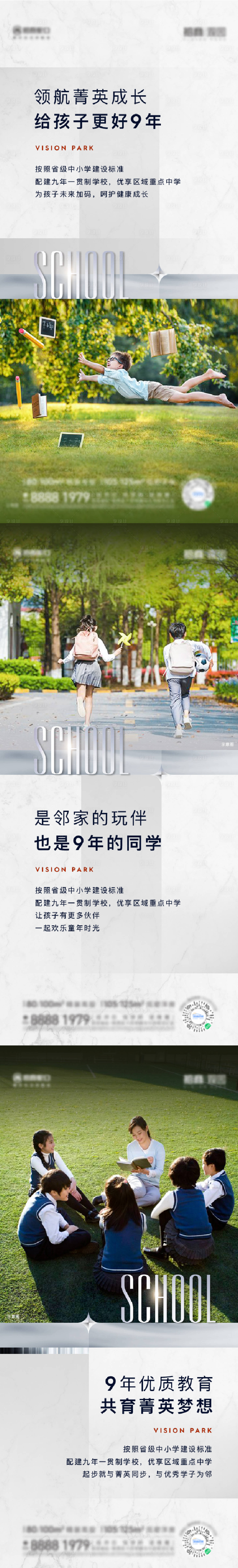 源文件下載【享設(shè)計(jì)】搜索編號：36830011781805530【學(xué)區(qū)價(jià)值稿】