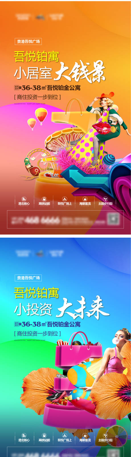 源文件下载【公寓价值点海报】编号：12150011601294954
