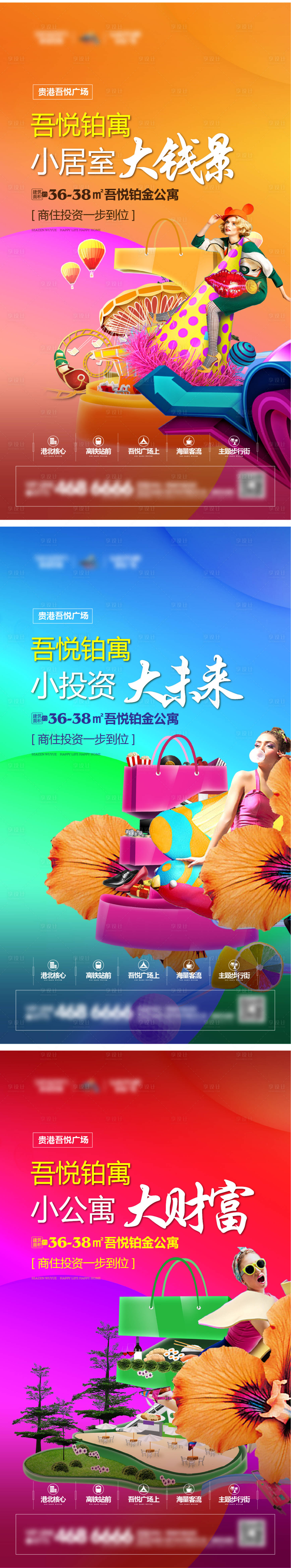 源文件下载【公寓价值点海报】编号：12150011601294954