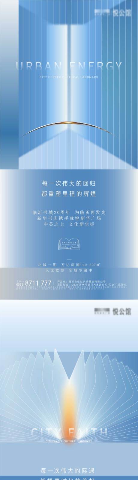 源文件下載【享設計】搜索編號：68750011888892244【房地產現代價值點單圖】