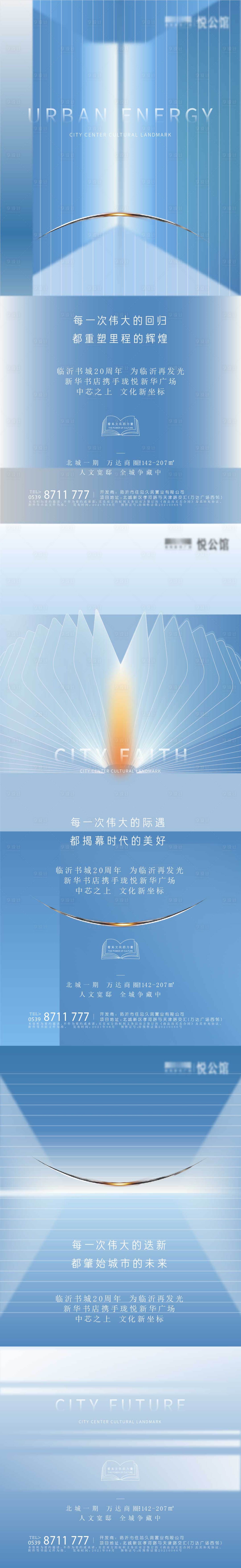 源文件下载【享设计】搜索编号：68750011888892244【房地产现代价值点单图】