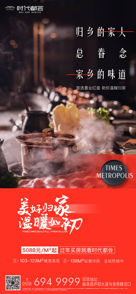 源文件下载【房地产 】编号：46880011707952050