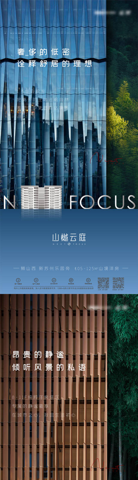 源文件下载【洋房价值点系列】编号：48160011727991003