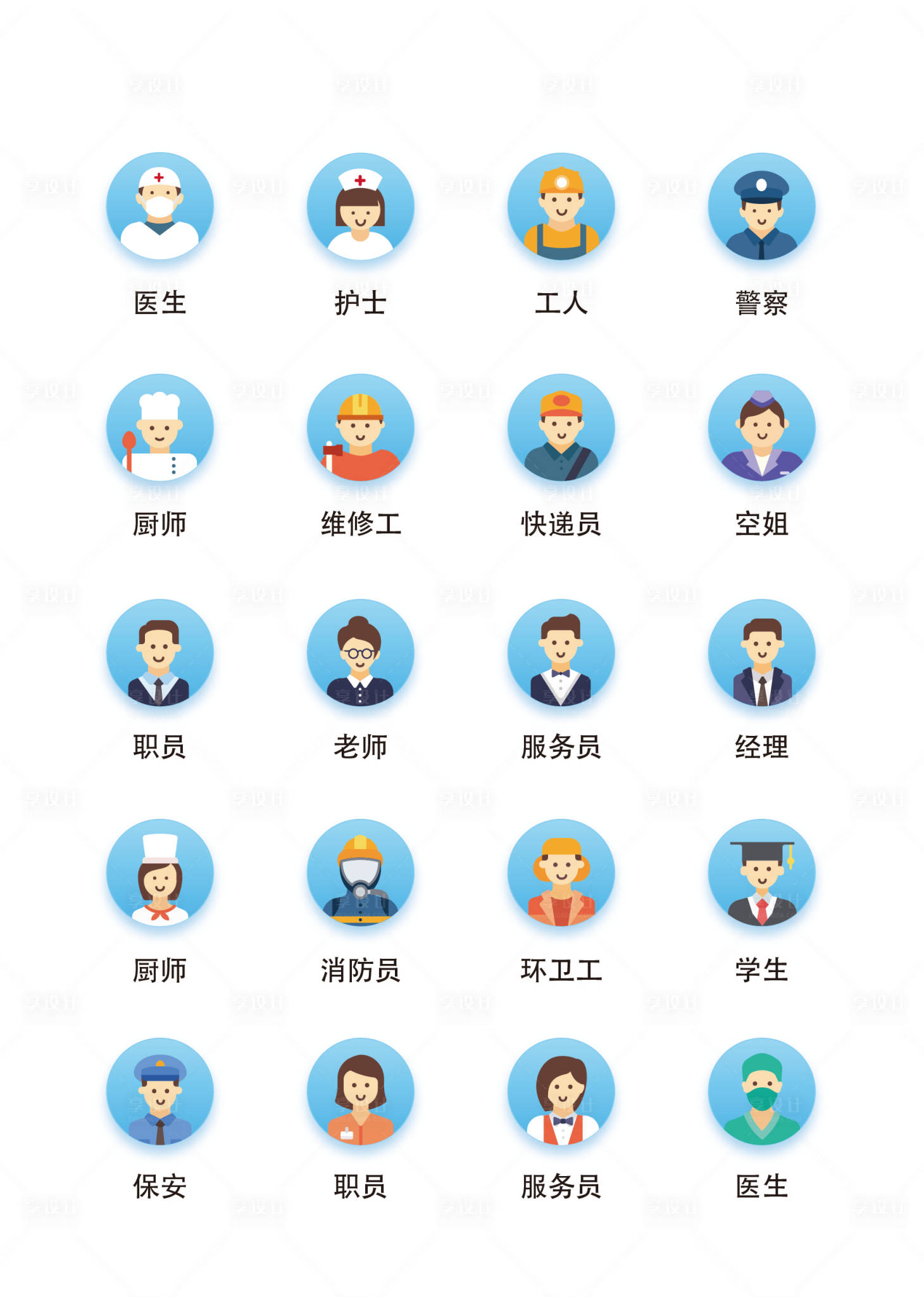 源文件下載【享設(shè)計】搜索編號：84290011684485719【卡通職業(yè)類扁平風(fēng)UI圖標icon】