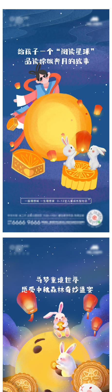 源文件下载【卡通温情中秋系列海报】编号：28840011609739368