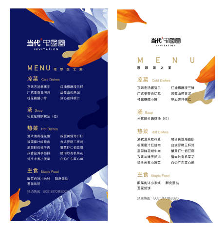 源文件下载【菜单】编号：85060011833108957