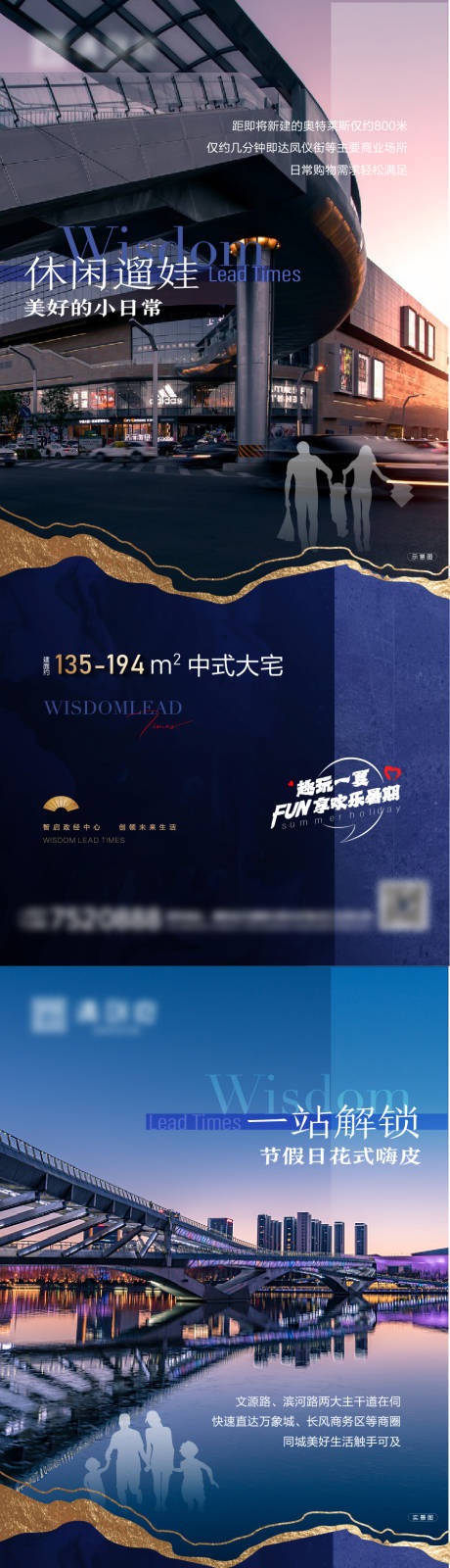 源文件下载【地产价值点系列海报】编号：35450011947162438