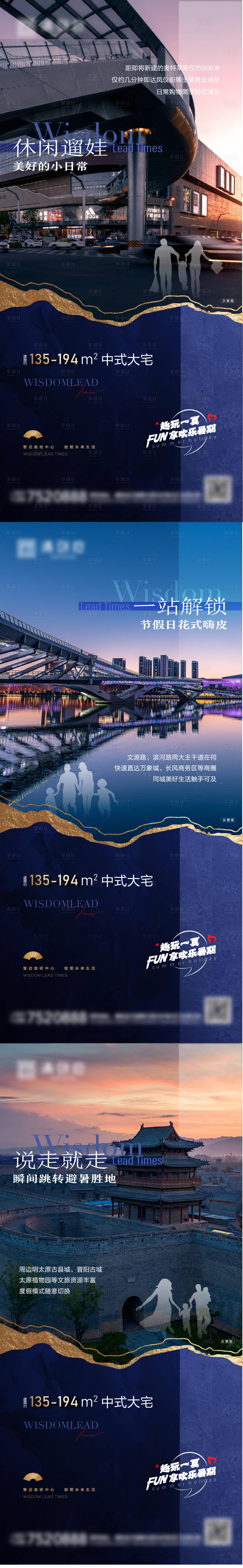 源文件下載【享設(shè)計(jì)】搜索編號(hào)：35450011947162438【地產(chǎn)價(jià)值點(diǎn)系列海報(bào)】