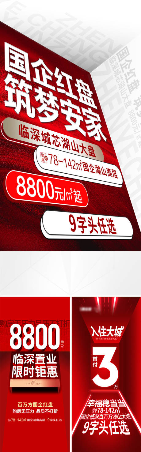 编号：20220809145036364【享设计】源文件下载-渠道促销稿渠道系列稿大字报系列稿