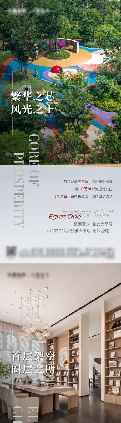 源文件下载【地产大平层价值海报】编号：73400011956167032