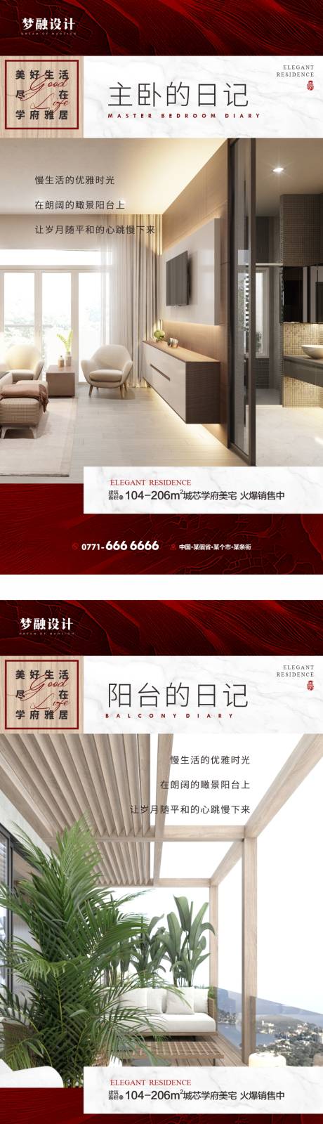 源文件下載【享設計】搜索編號：65140011711394727【地產價值點系列單圖】