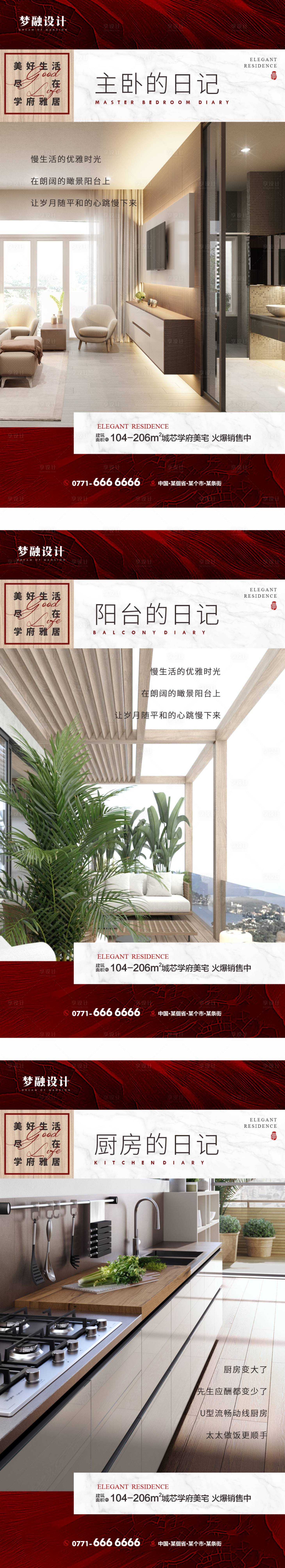 源文件下载【享设计】搜索编号：65140011711394727【地产价值点系列单图】