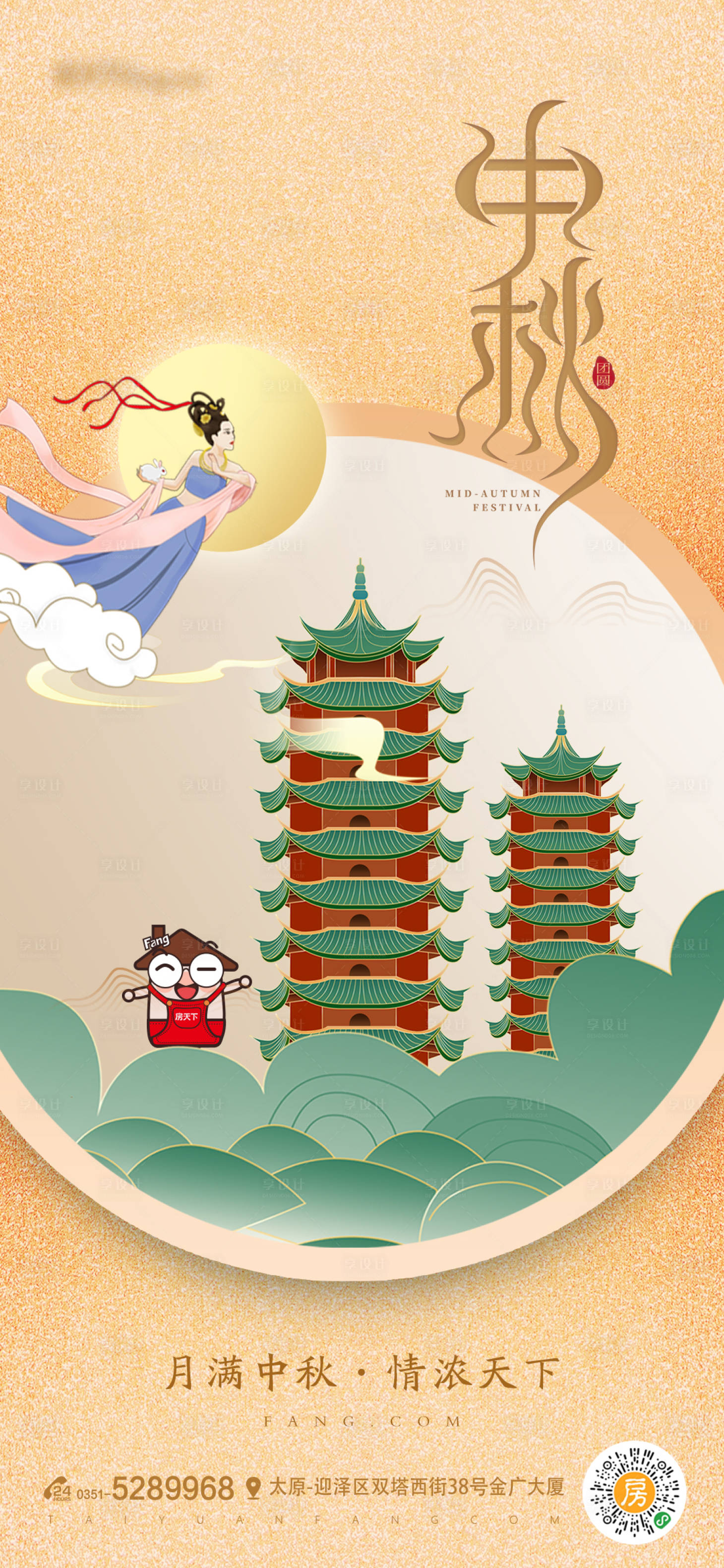 源文件下载【中秋节插画海报】编号：57820011847078272