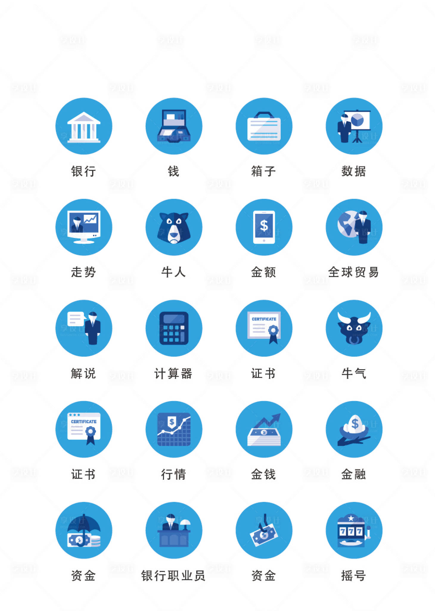 源文件下载【享设计】搜索编号：79560011684716041【卡通金融理财扁平风UI图标icon】