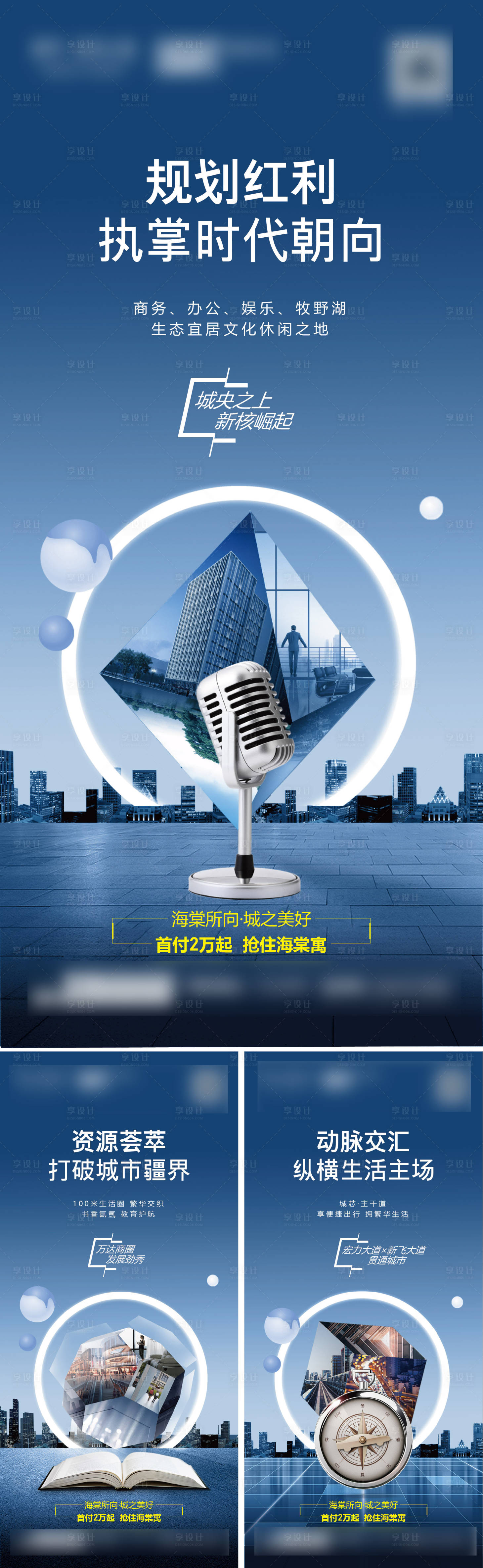 源文件下载【地产公寓LOFT写字楼系列海报】编号：39990011735031530