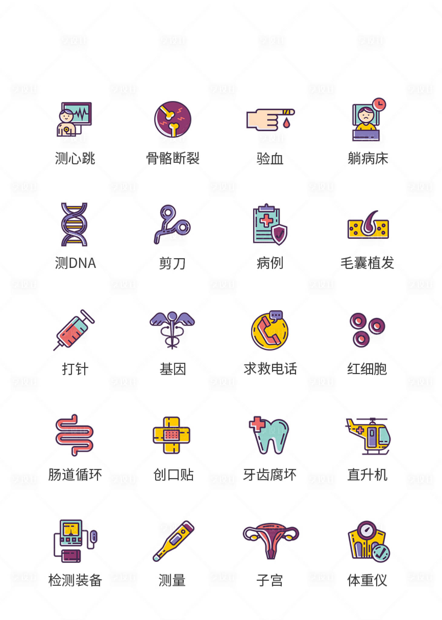 源文件下载【享设计】搜索编号：12000011472837113【医疗类UI图标ICON图标】
