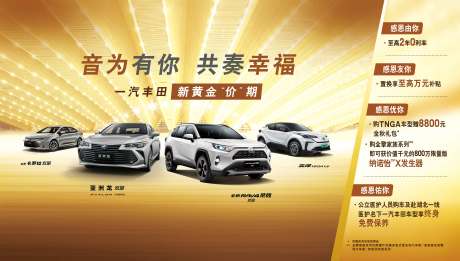 源文件下载【汽车优惠活动背景板】编号：80040011470744910