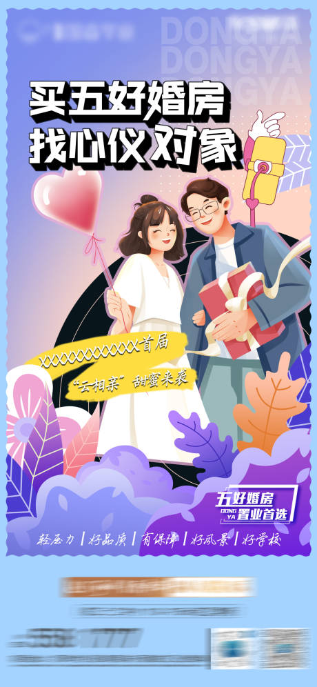 源文件下载【七夕海报】编号：27640011419577424