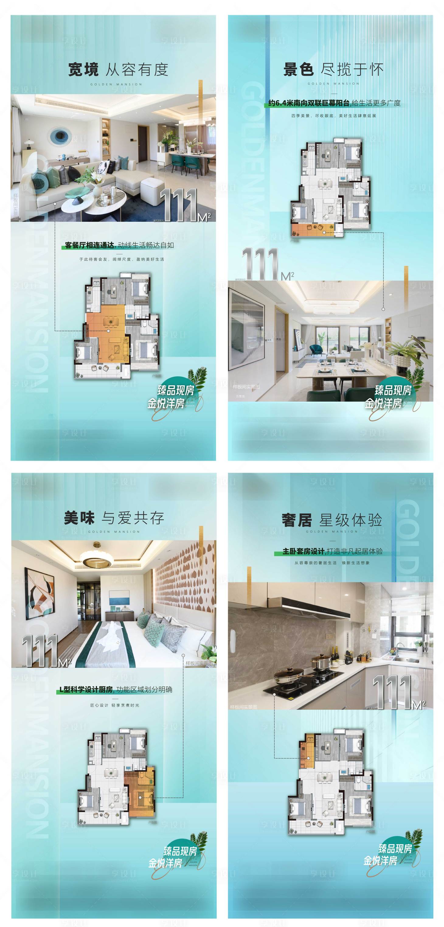 源文件下载【地产户型系列稿】编号：12930011552464369