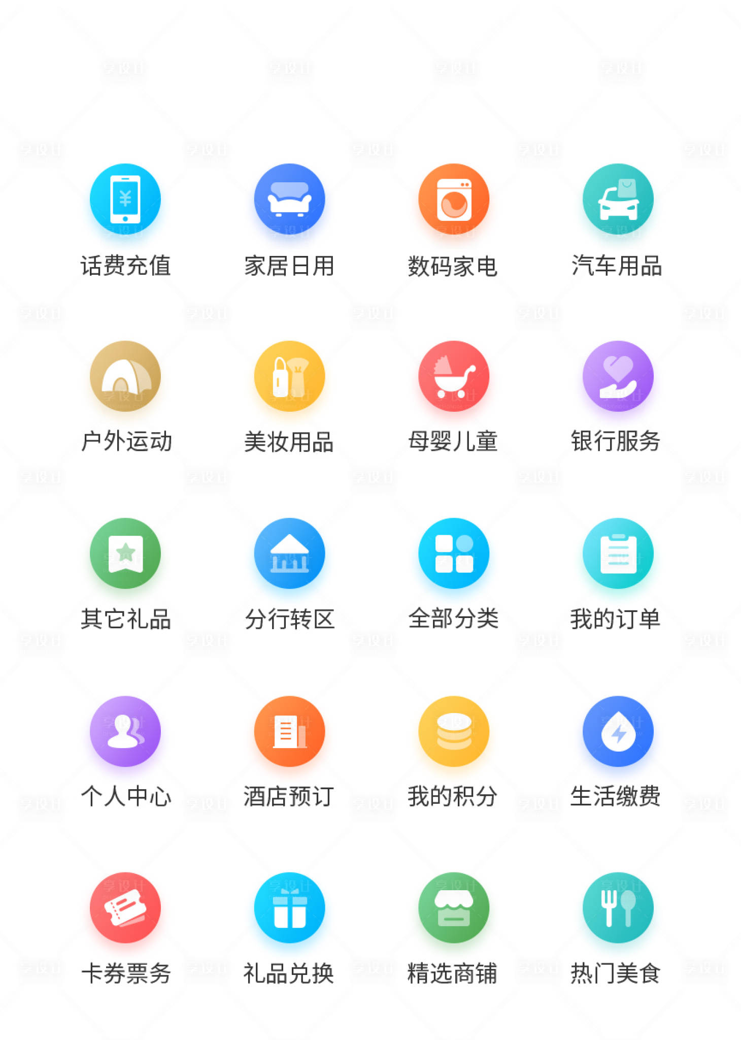 源文件下载【商铺工具APPUI图标】编号：20220806130018591