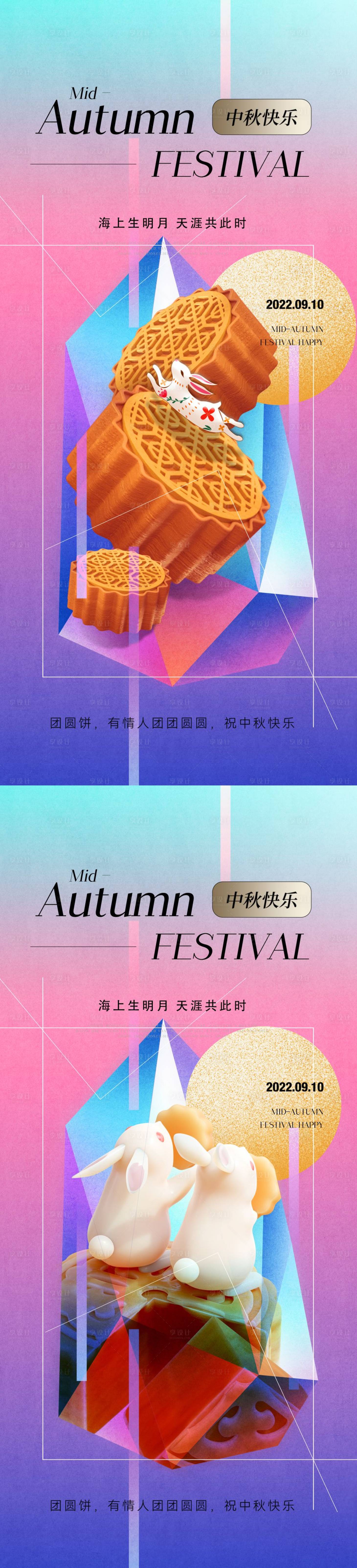 源文件下載【地產(chǎn)國潮中秋節(jié)海報】編號：66770011715123074